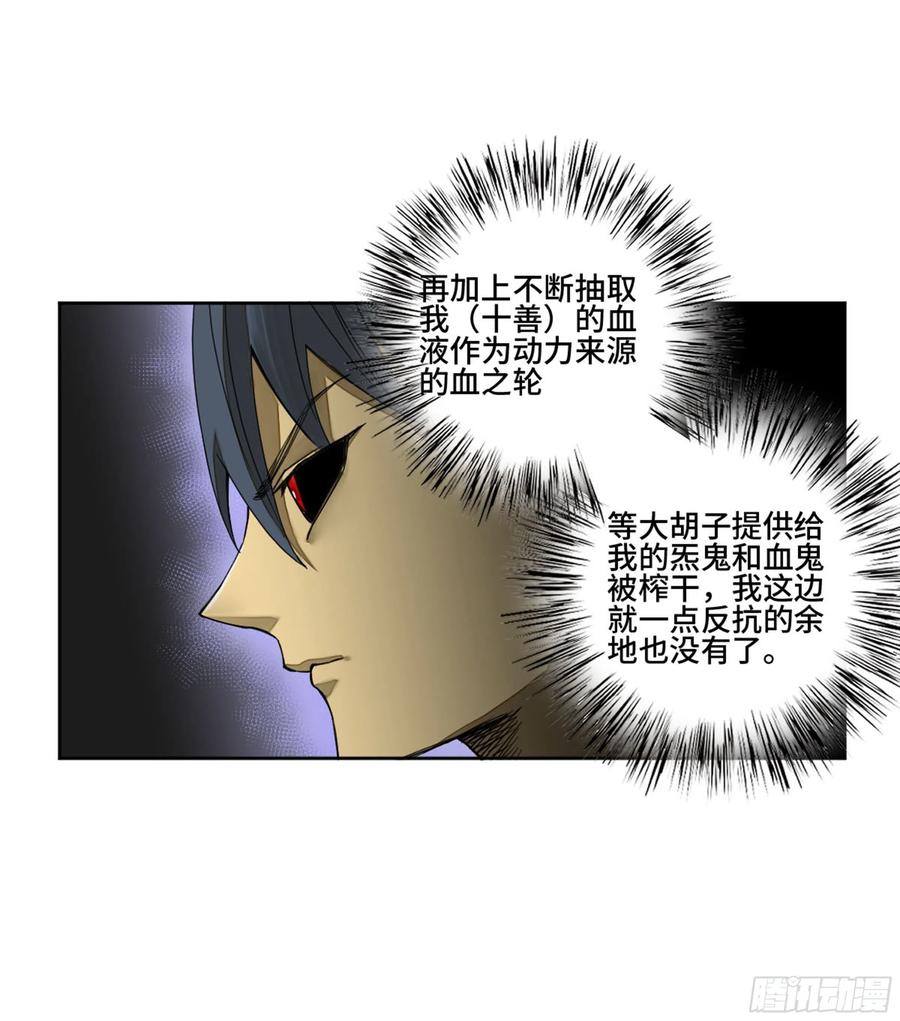 传武 第255话 第二卷 130 手套 第15页