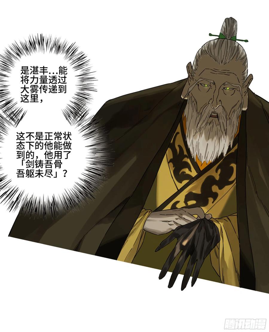 传武 第255话 第二卷 130 手套 第42页