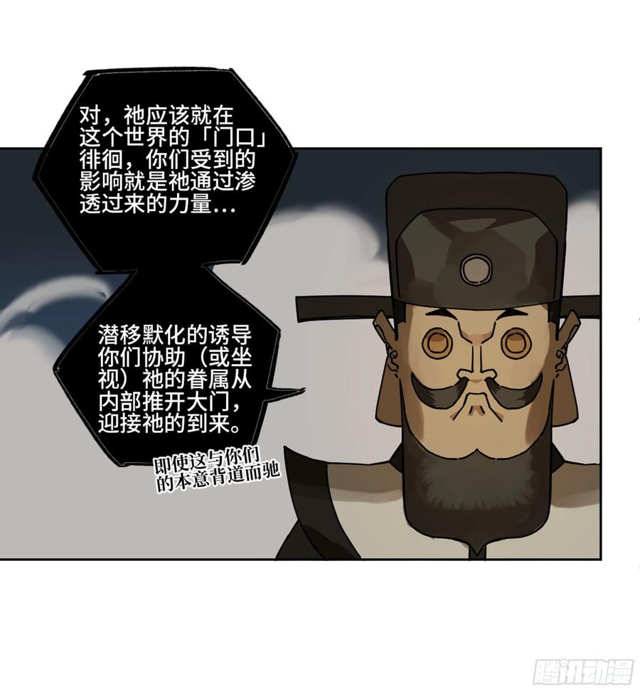 传武 第255话 第二卷 130 手套 第26页