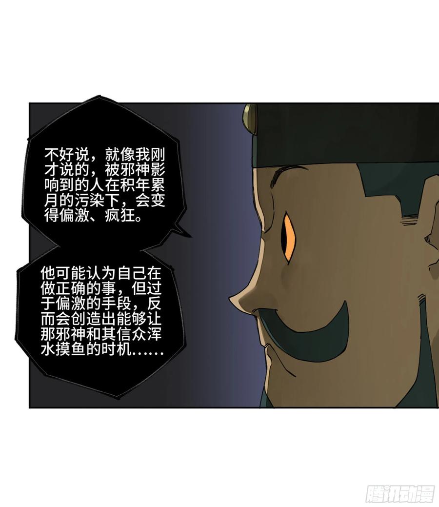 传武 第255话 第二卷 130 手套 第32页