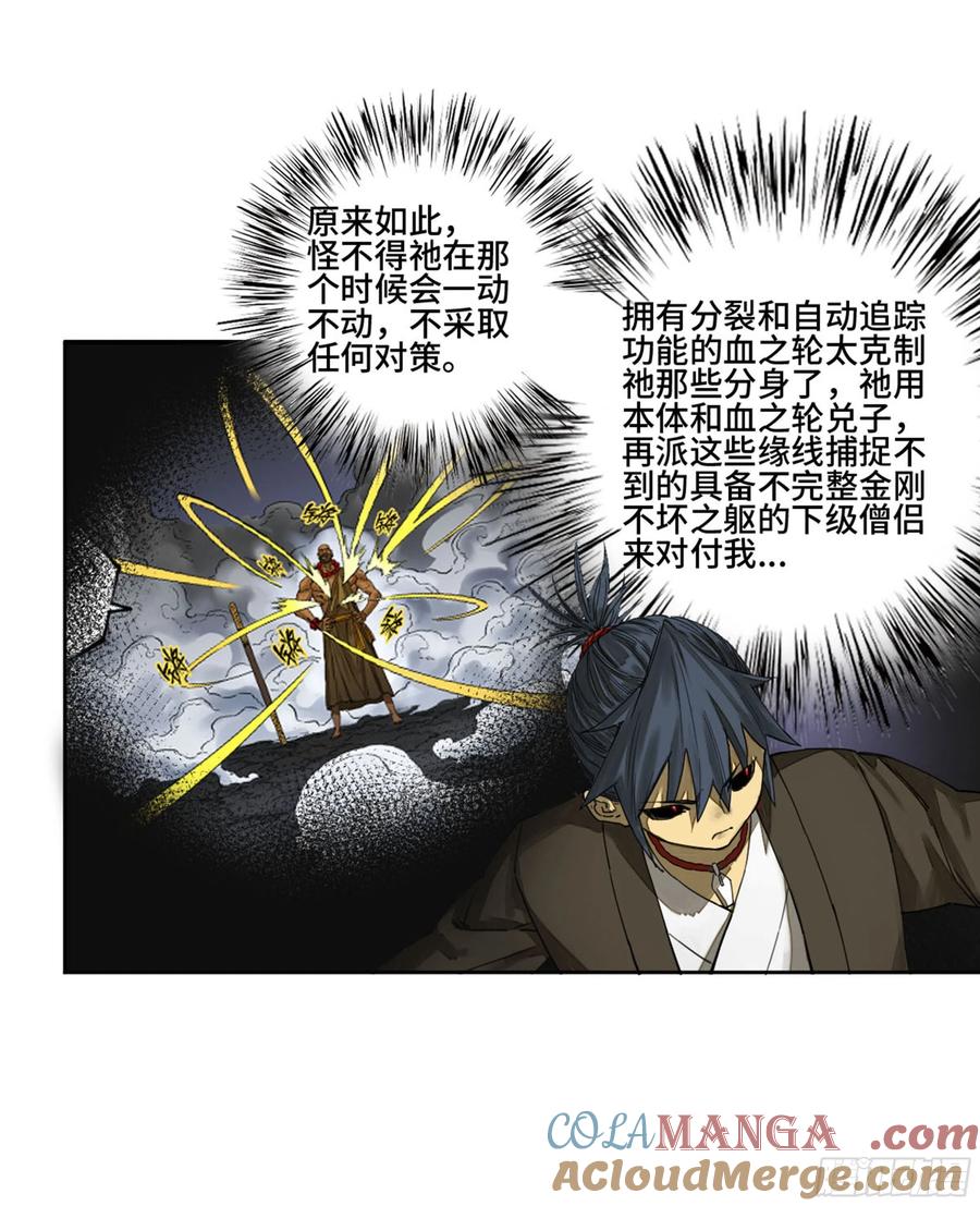 传武 第255话 第二卷 130 手套 第13页