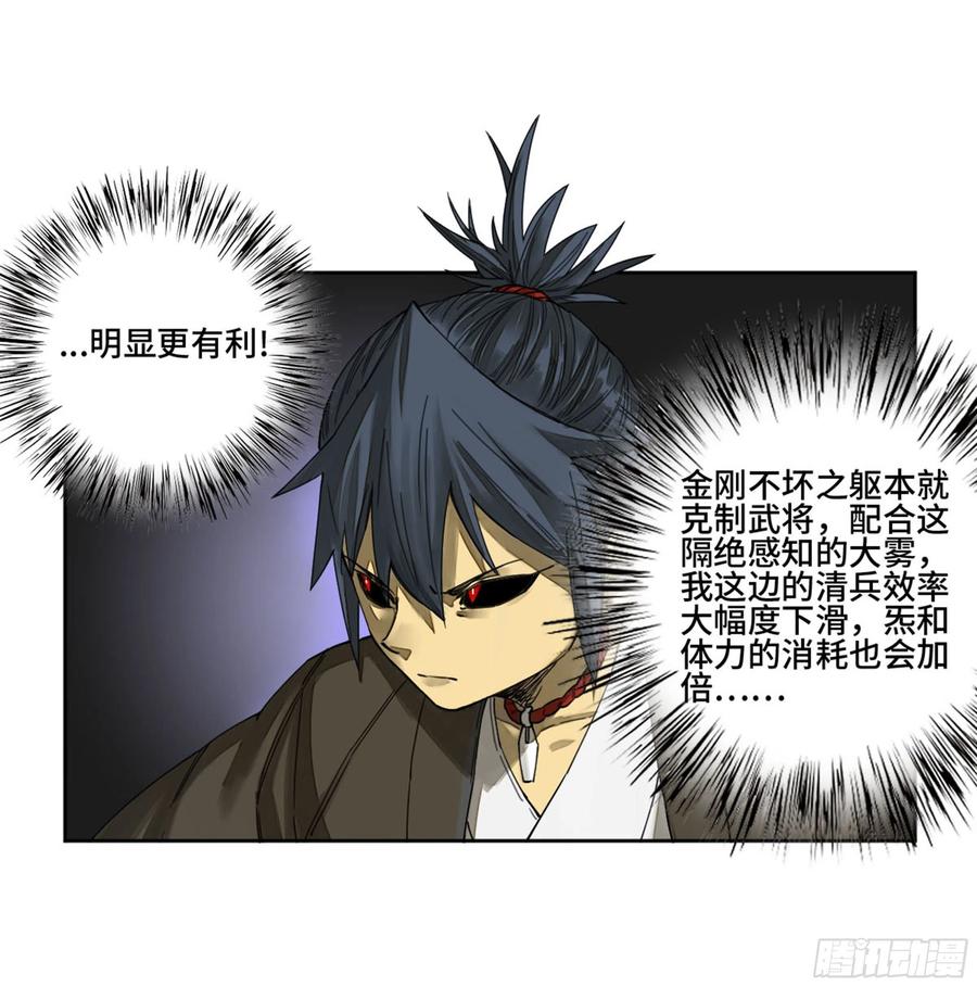 传武 第255话 第二卷 130 手套 第14页