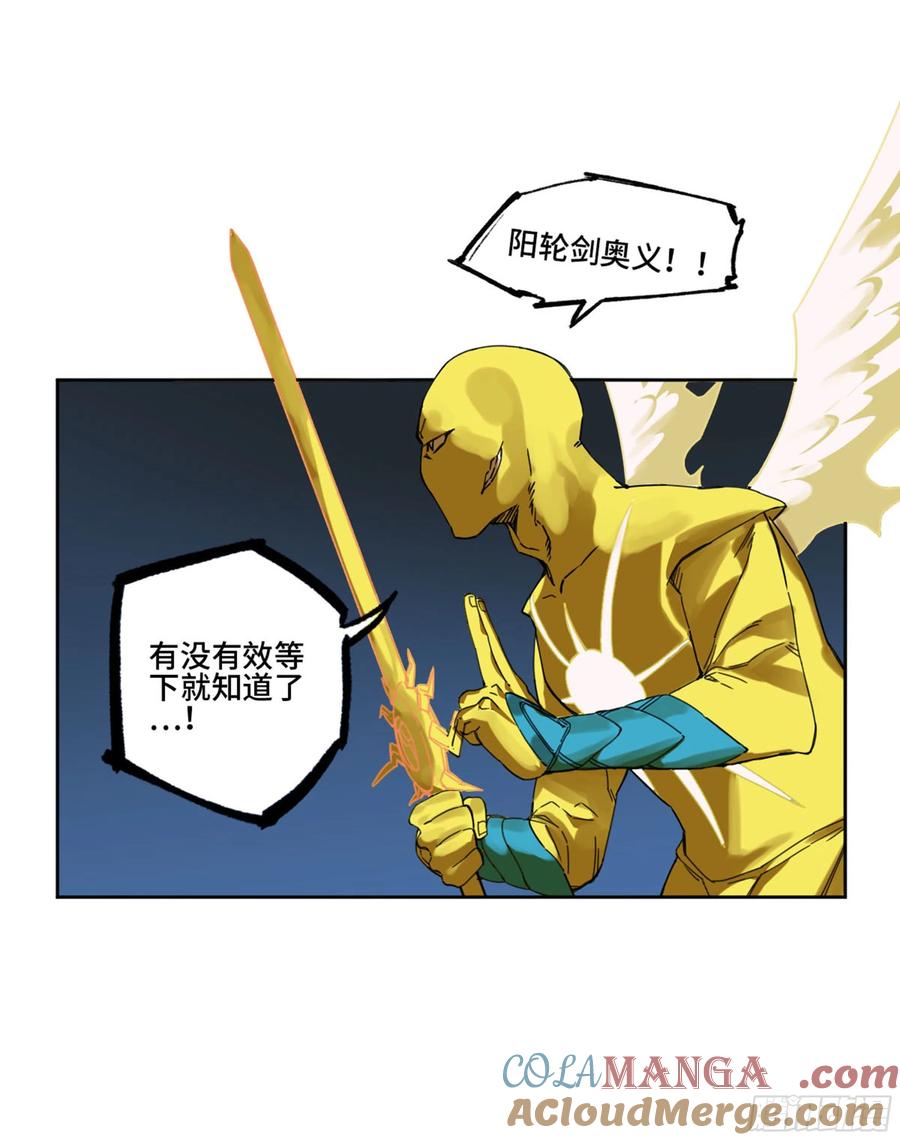 传武 第255话 第二卷 130 手套 第22页