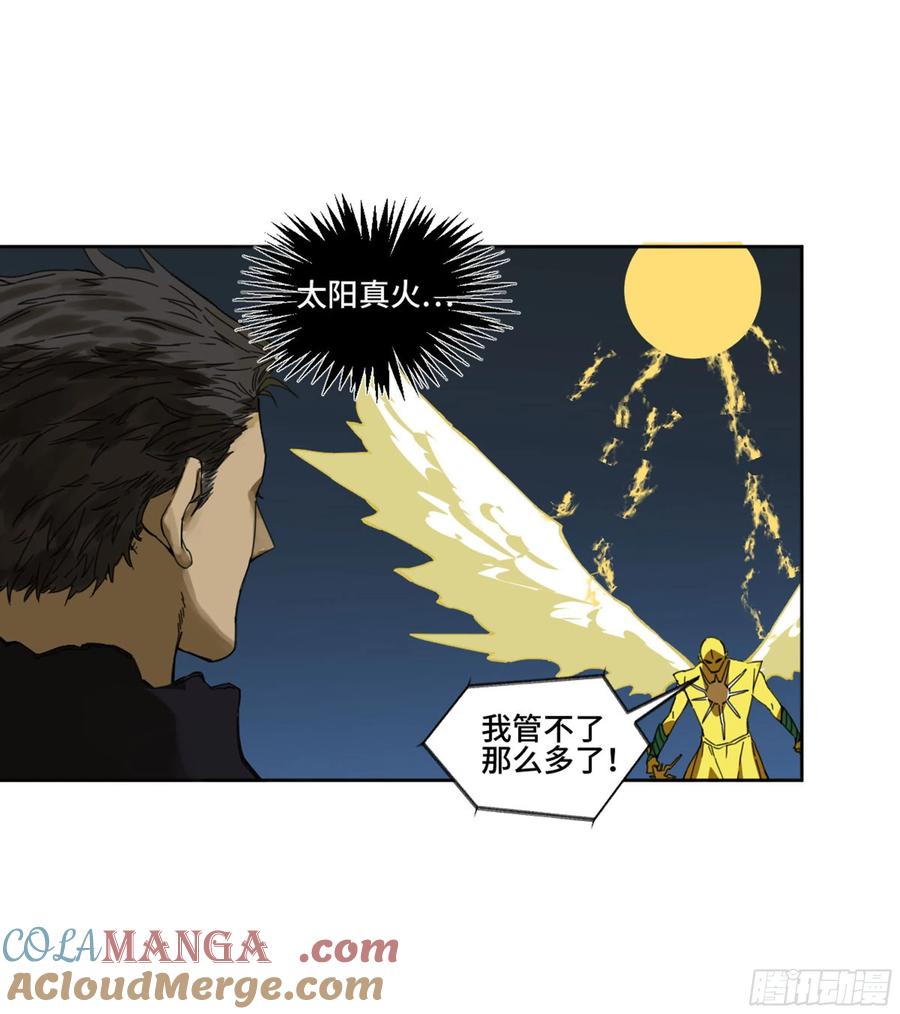 传武 第255话 第二卷 130 手套 第19页