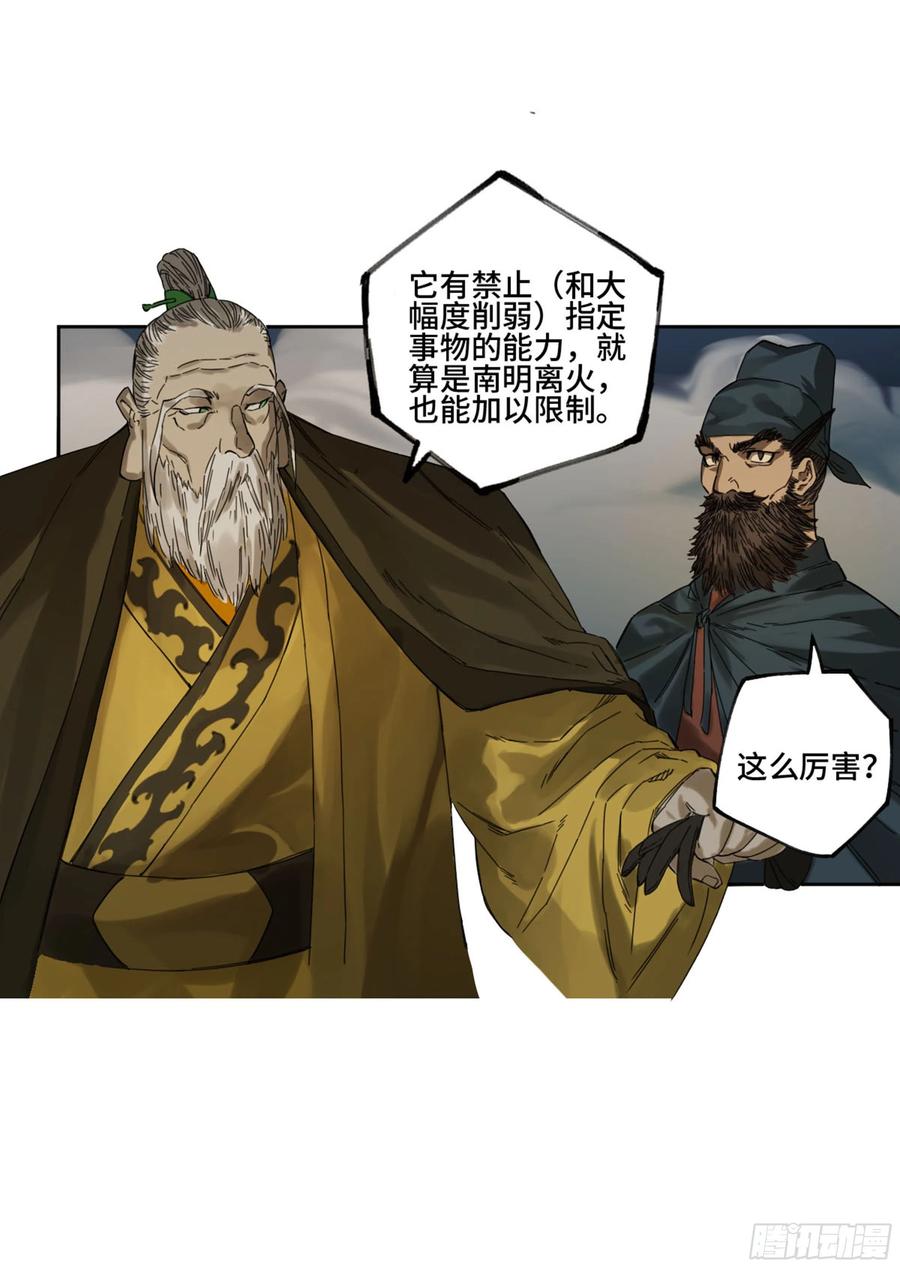 传武 第255话 第二卷 130 手套 第39页
