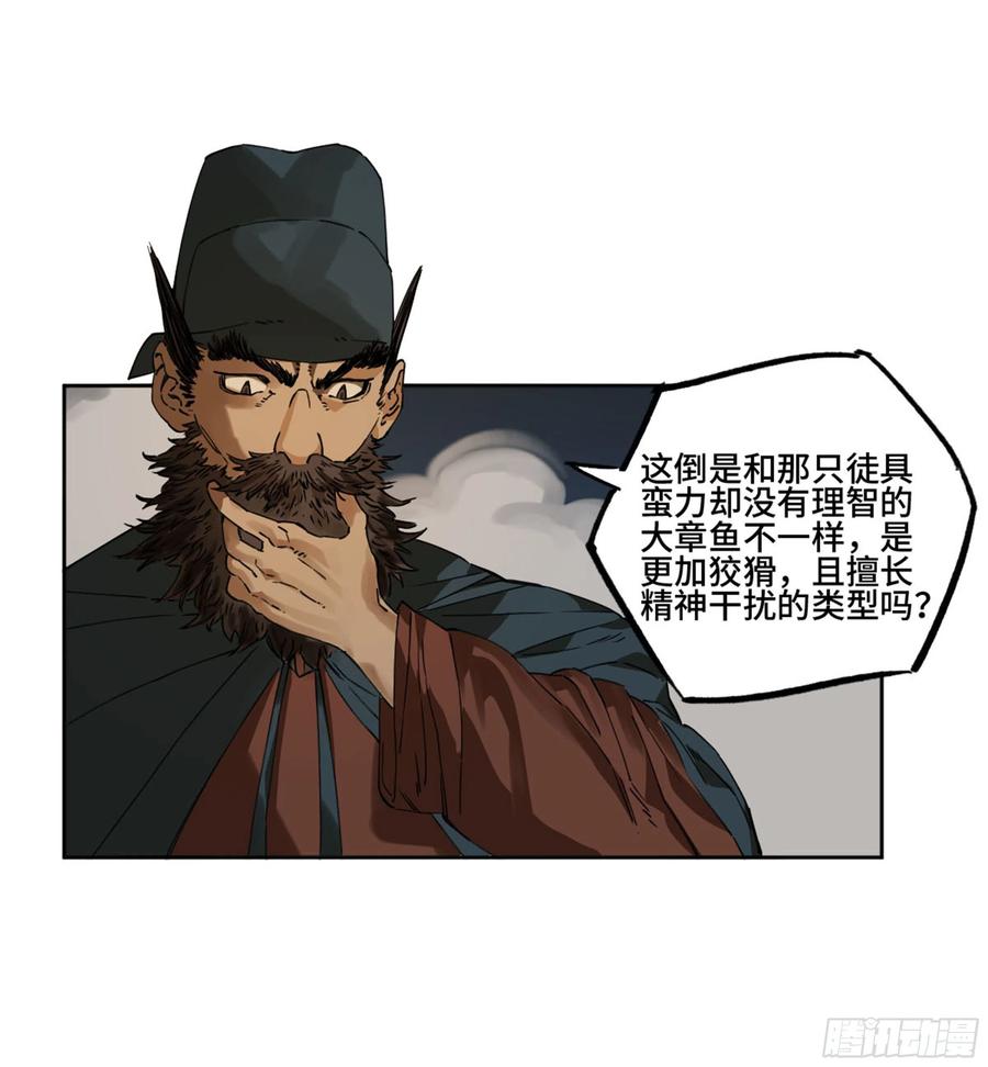传武 第255话 第二卷 130 手套 第27页