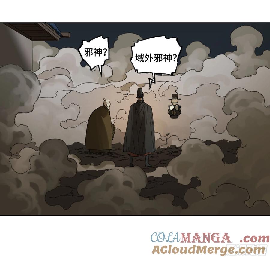 传武 第255话 第二卷 130 手套 第25页