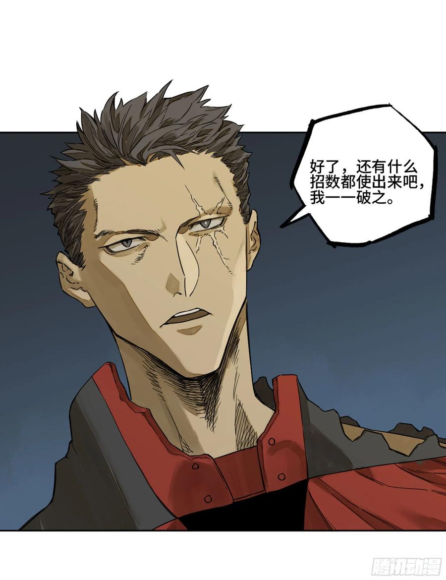 传武 第256话 第二卷 131 战机 第41页