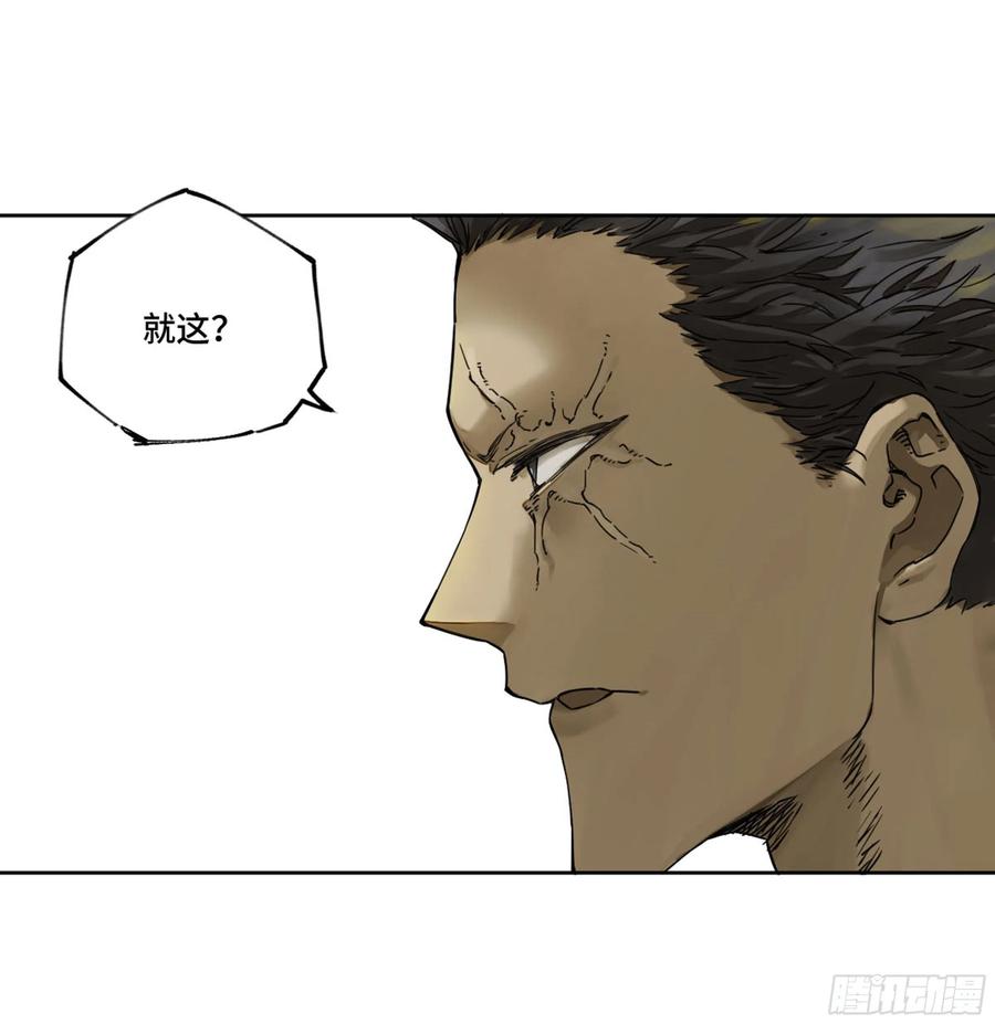 传武 第256话 第二卷 131 战机 第5页