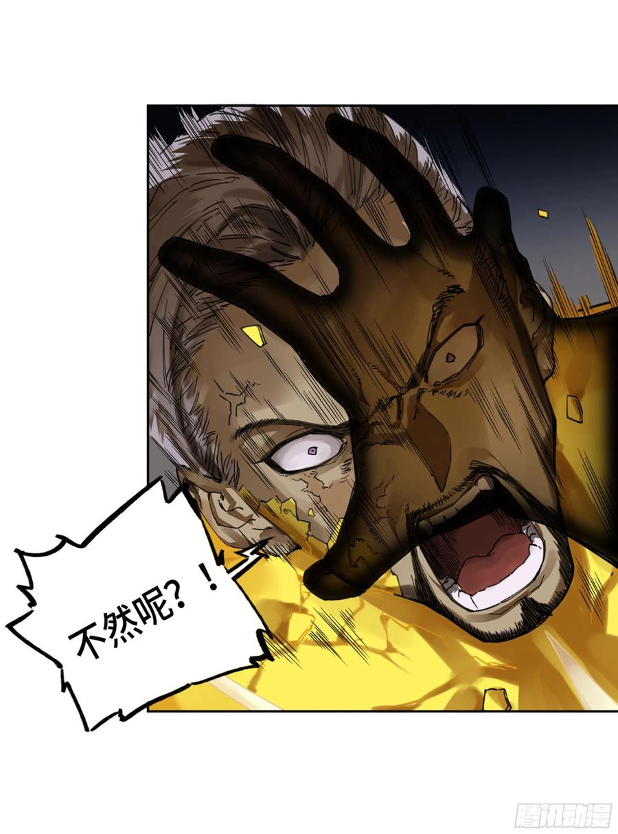传武 第256话 第二卷 131 战机 第29页
