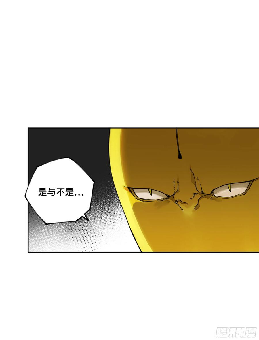 传武 第256话 第二卷 131 战机 第8页