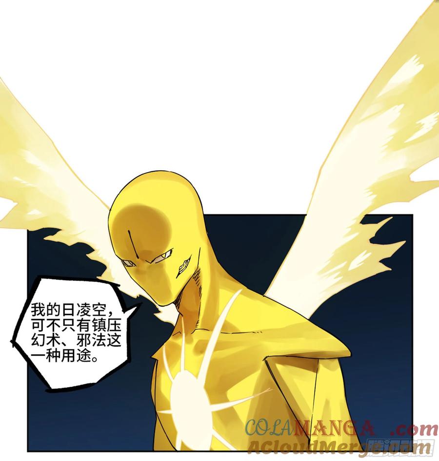 传武 第256话 第二卷 131 战机 第19页