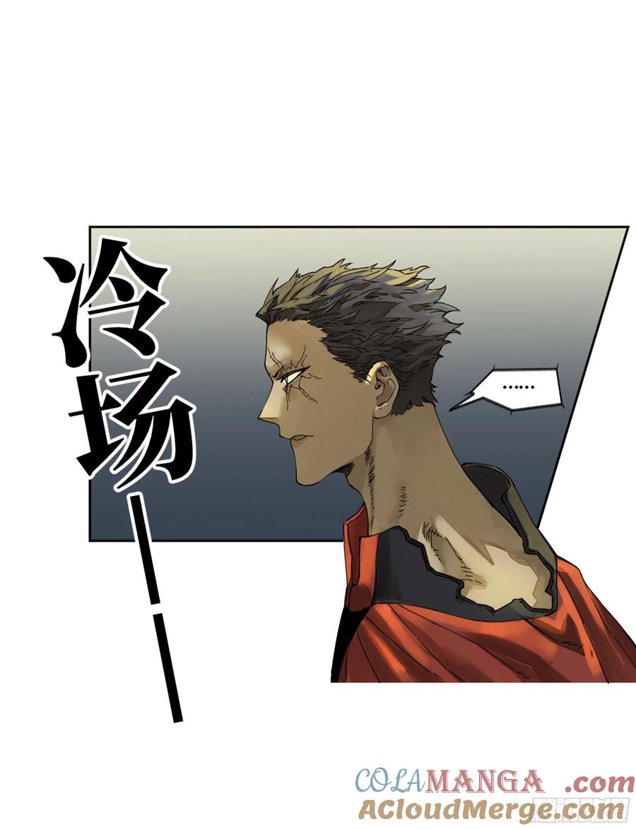 传武 第256话 第二卷 131 战机 第4页