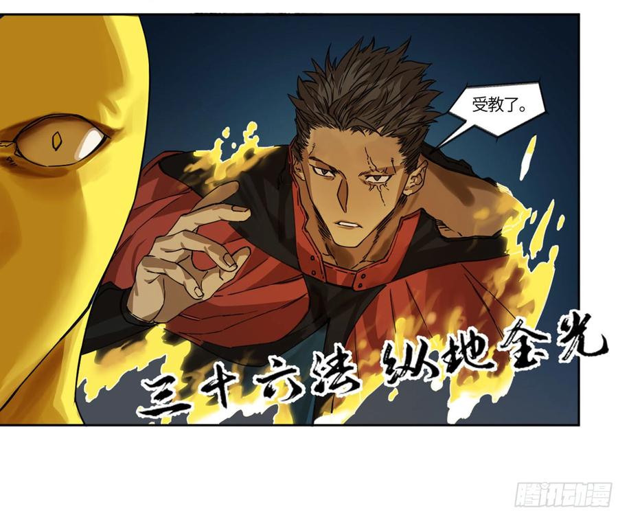 传武 第256话 第二卷 131 战机 第21页