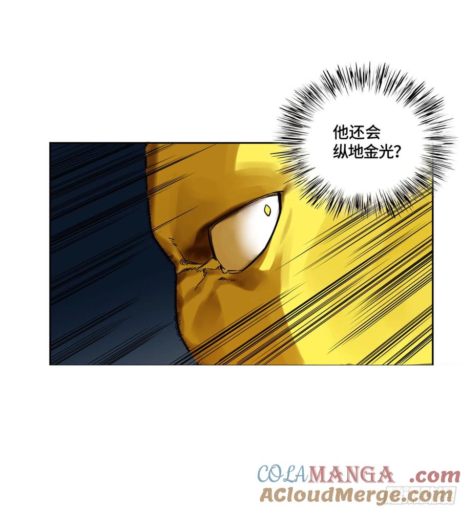 传武 第256话 第二卷 131 战机 第22页