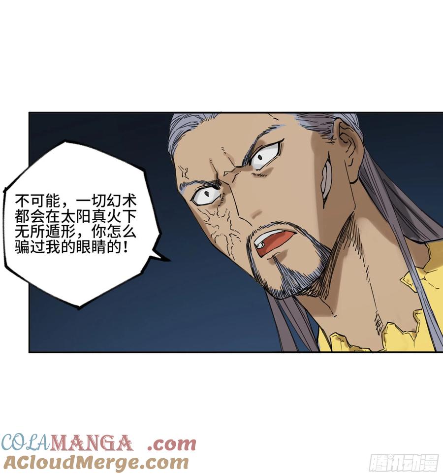 传武 第256话 第二卷 131 战机 第37页