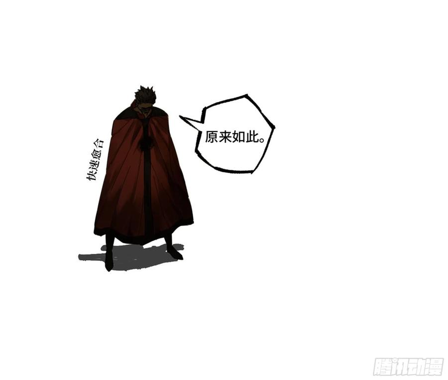 传武 第256话 第二卷 131 战机 第20页