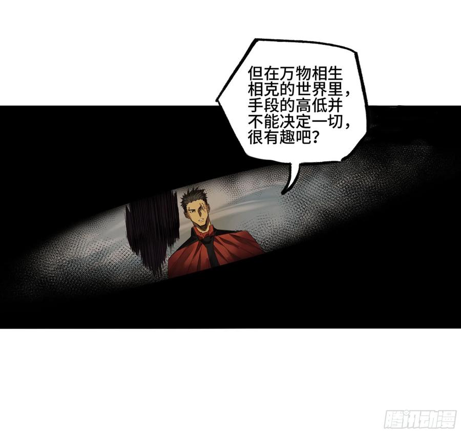 传武 第256话 第二卷 131 战机 第54页