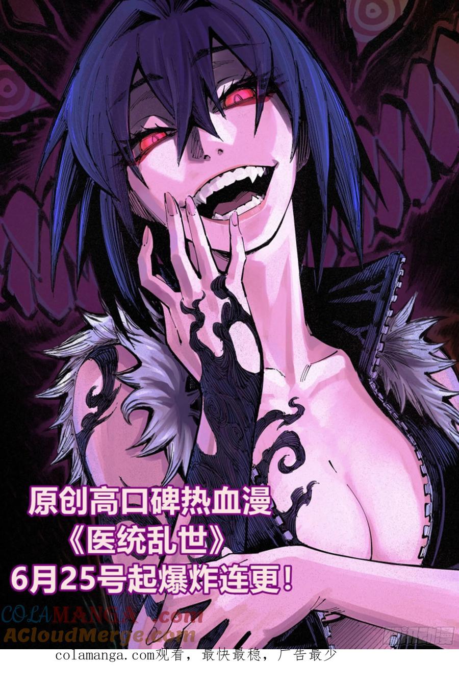 传武 第256话 第二卷 131 战机 第58页