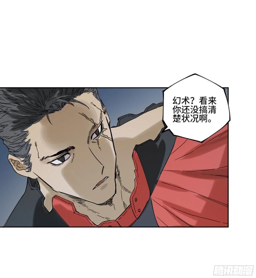 传武 第256话 第二卷 131 战机 第38页