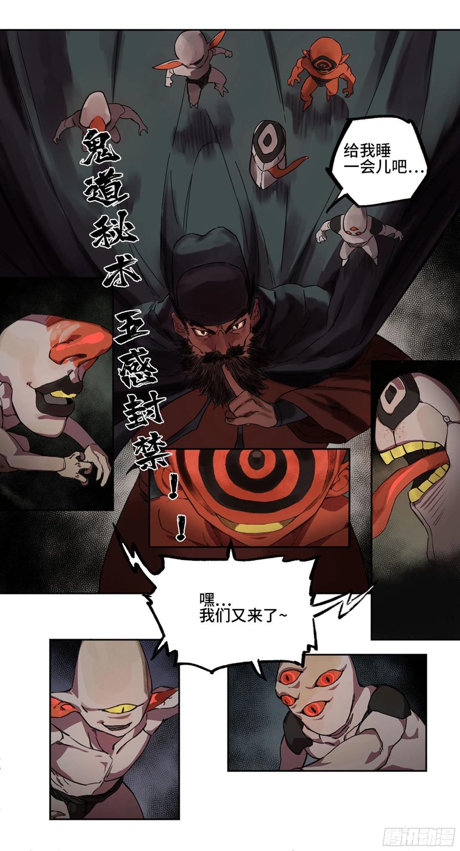 传武 第256话 第二卷 131 战机 第57页