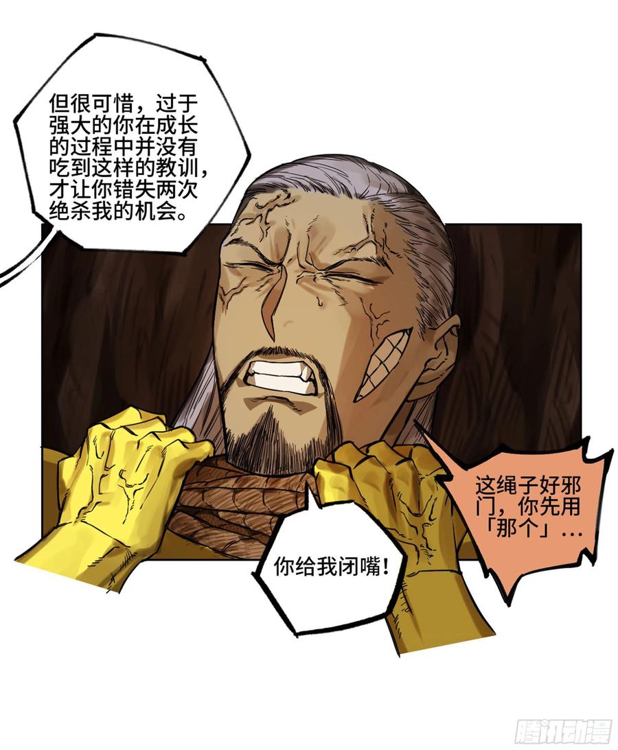 传武 第256话 第二卷 131 战机 第48页