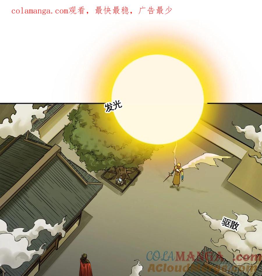 传武 第256话 第二卷 131 战机 第1页
