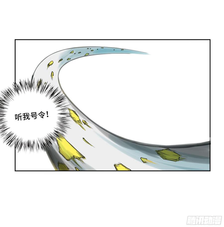 传武 第256话 第二卷 131 战机 第27页