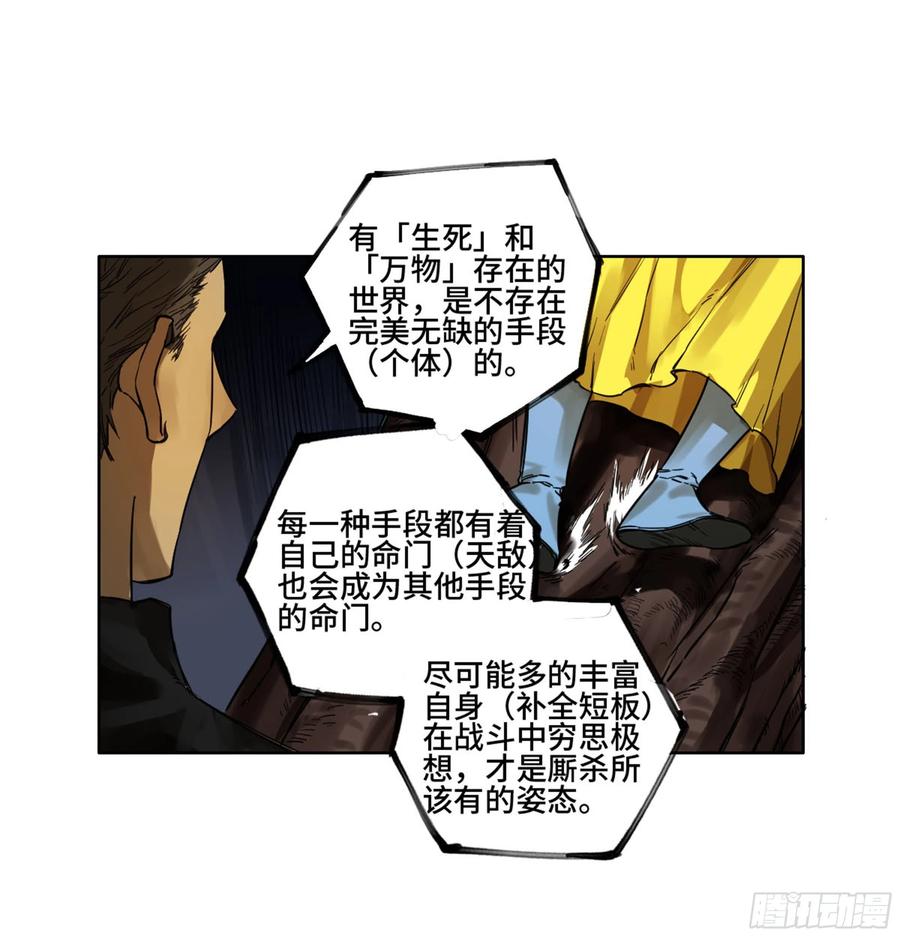 传武 第256话 第二卷 131 战机 第47页