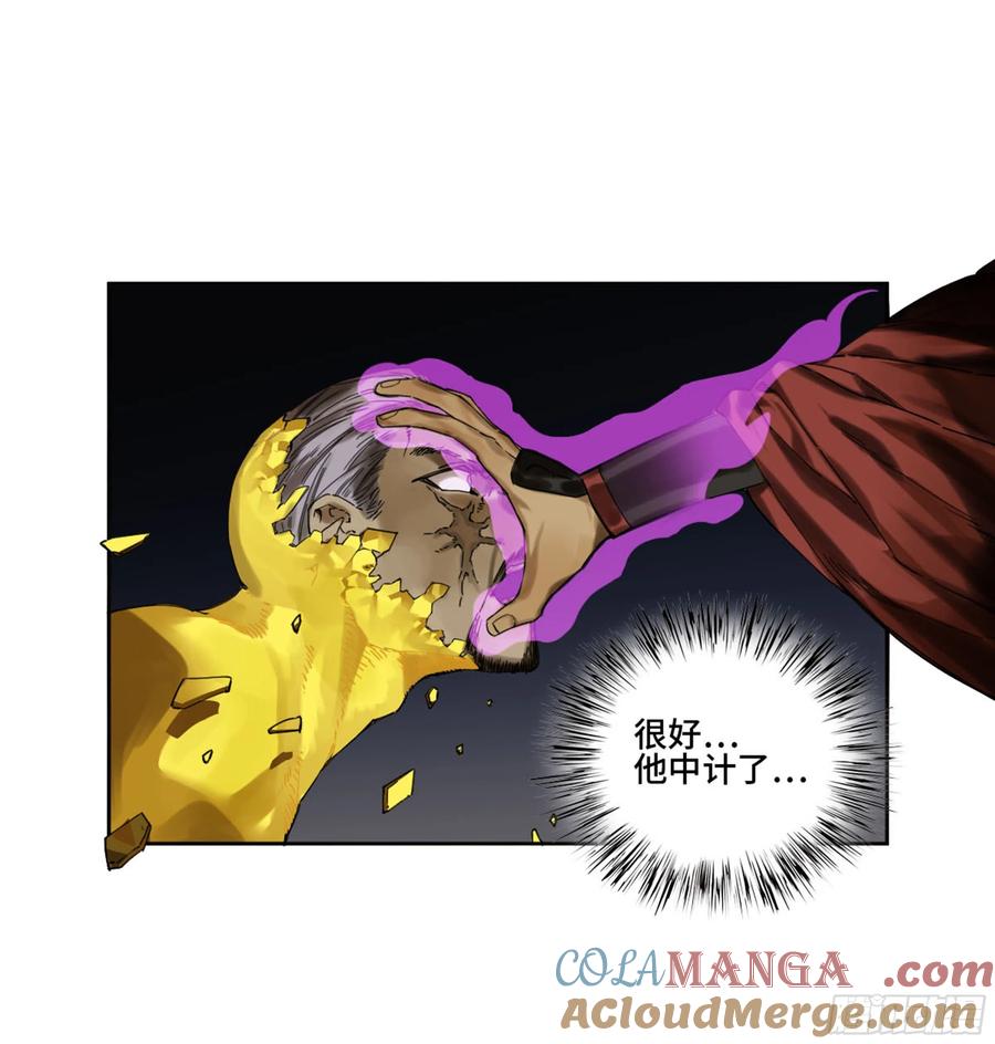 传武 第256话 第二卷 131 战机 第25页