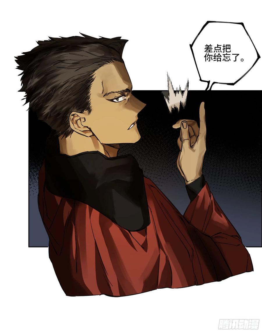 传武 第256话 第二卷 131 战机 第50页