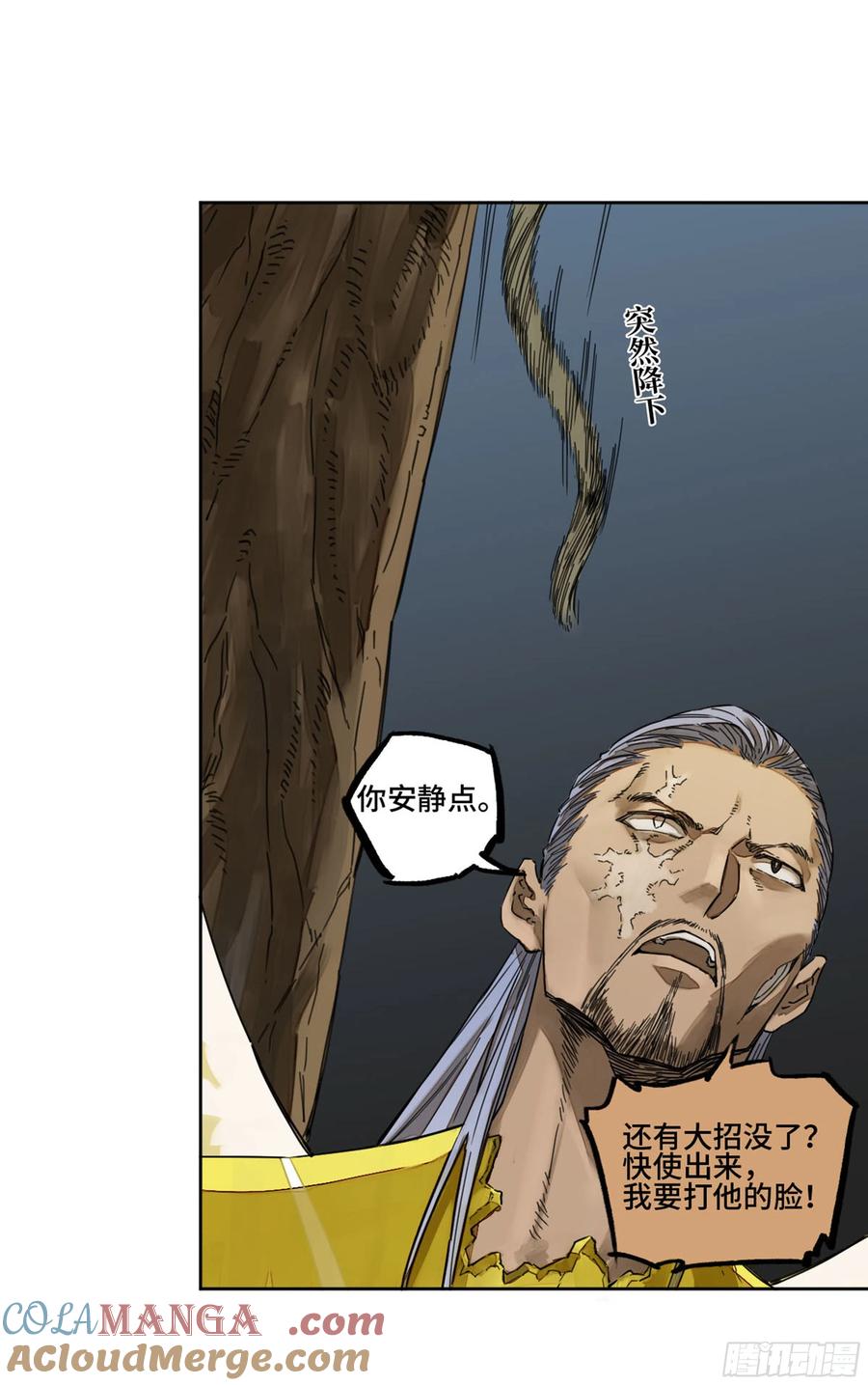 传武 第256话 第二卷 131 战机 第43页