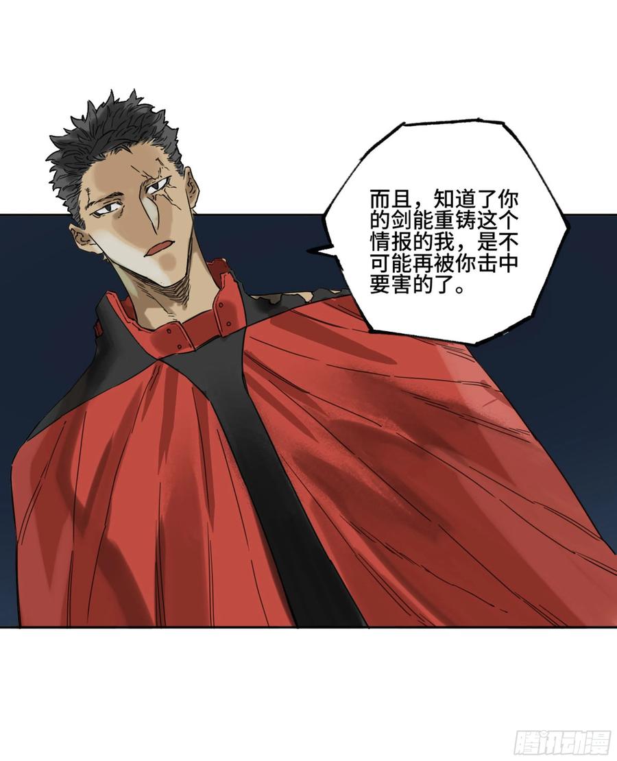传武 第256话 第二卷 131 战机 第36页