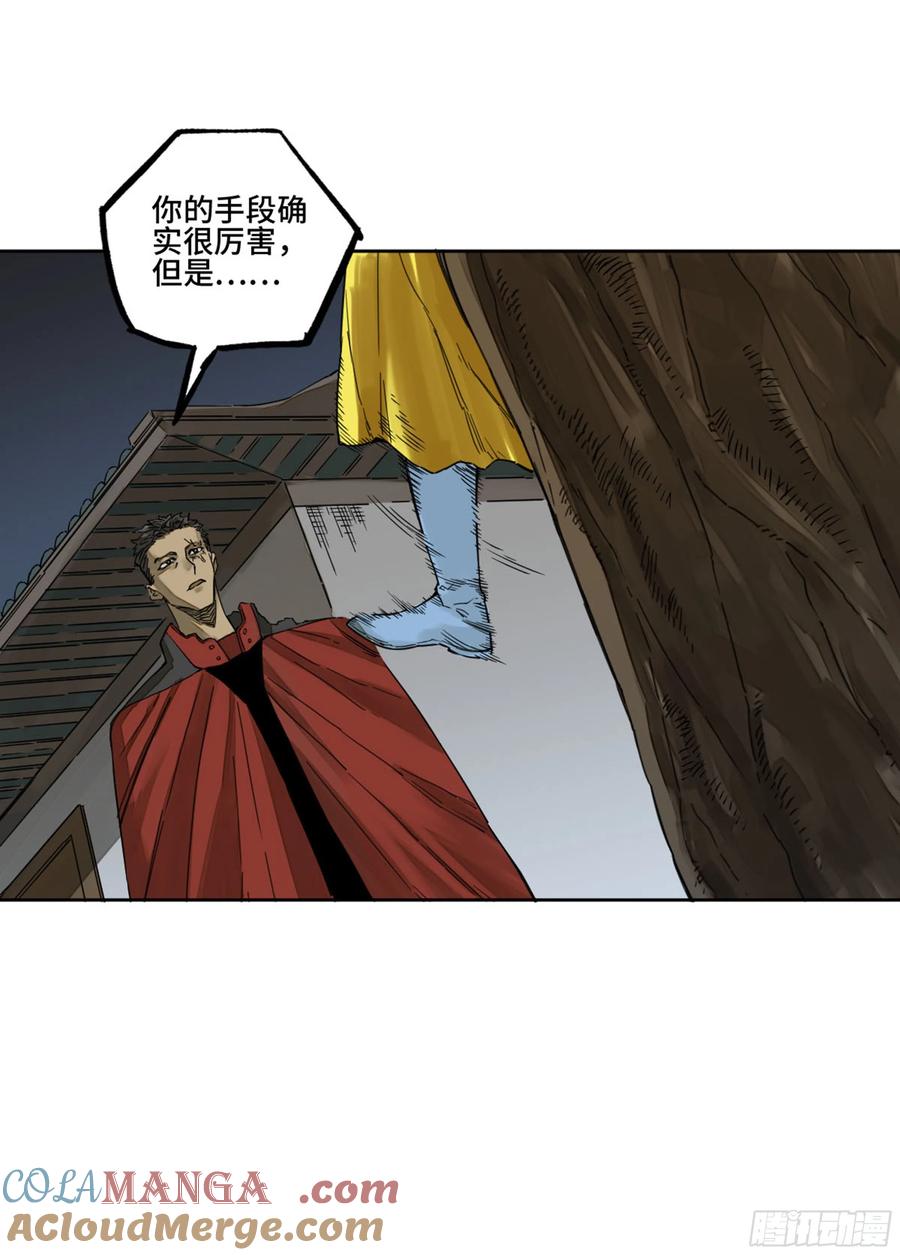 传武 第256话 第二卷 131 战机 第46页