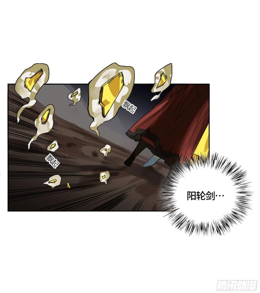 传武 第256话 第二卷 131 战机 第26页