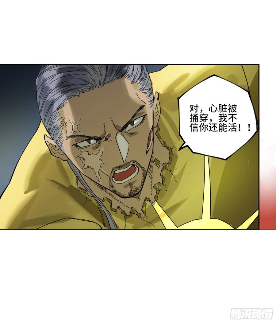 传武 第256话 第二卷 131 战机 第32页