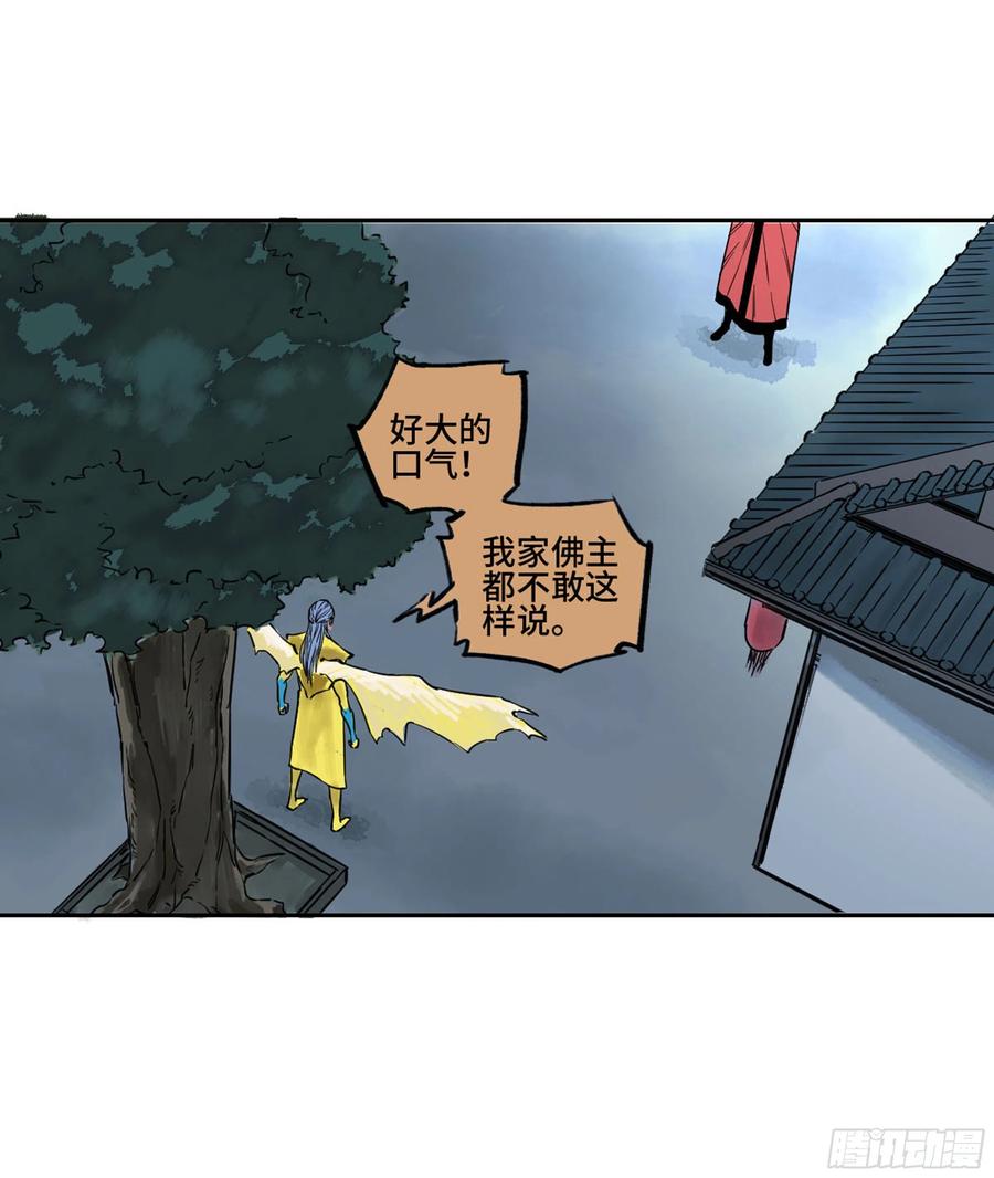 传武 第256话 第二卷 131 战机 第42页