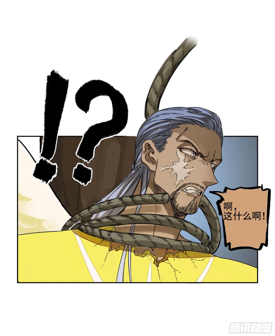 传武 第256话 第二卷 131 战机 第44页