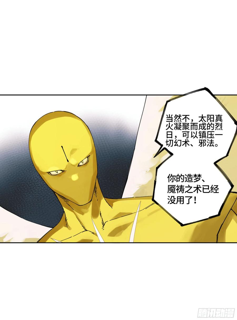 传武 第256话 第二卷 131 战机 第3页