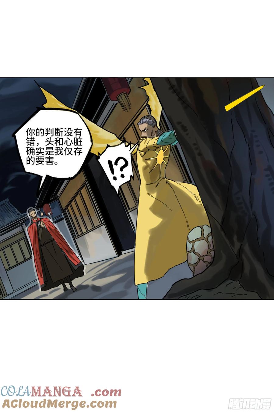 传武 第256话 第二卷 131 战机 第34页