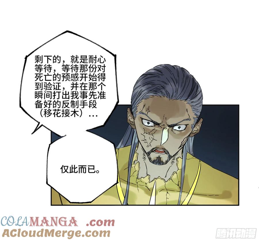 传武 第256话 第二卷 131 战机 第40页
