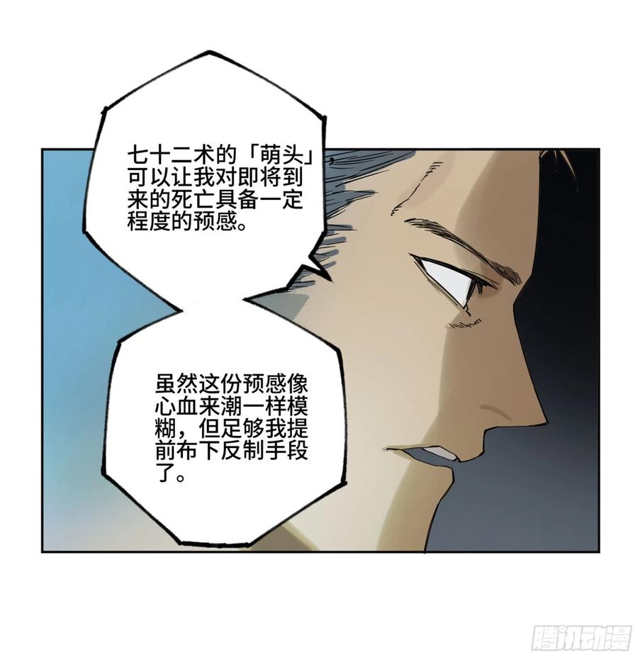 传武 第256话 第二卷 131 战机 第39页