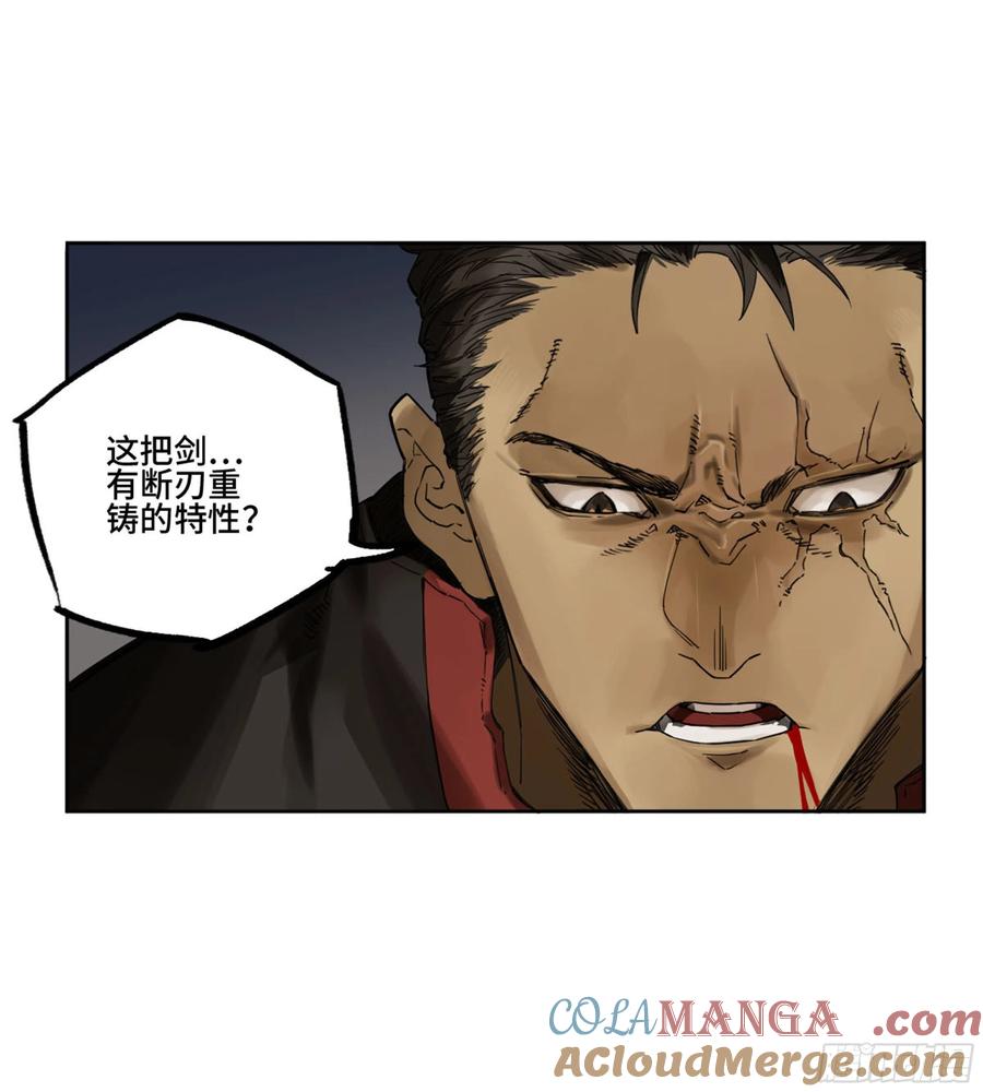 传武 第256话 第二卷 131 战机 第31页