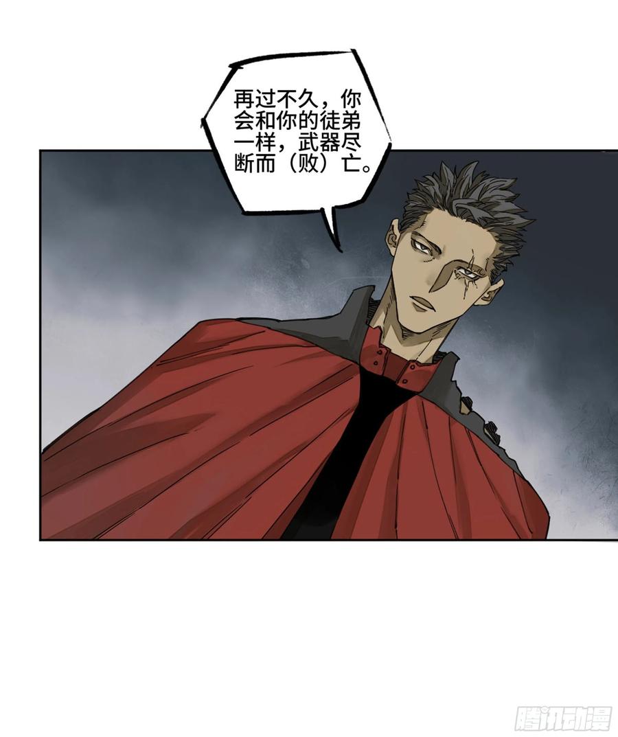 传武 第256话 第二卷 131 战机 第15页