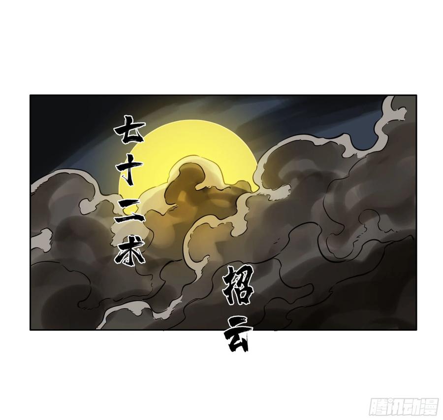 传武 第256话 第二卷 131 战机 第51页