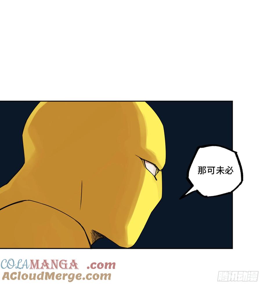 传武 第256话 第二卷 131 战机 第16页