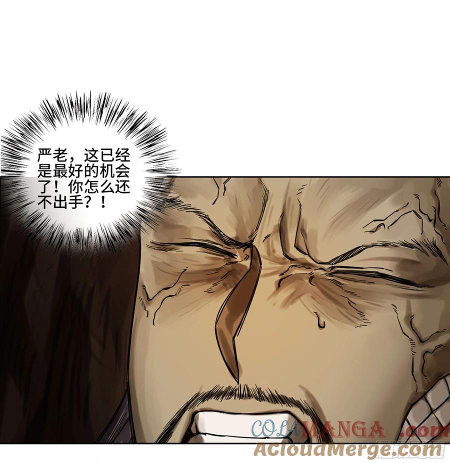 传武 第256话 第二卷 131 战机 第52页