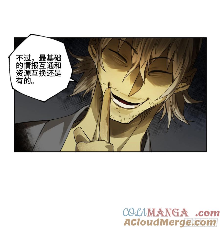 传武 第257话 第二卷 132 入局 第49页
