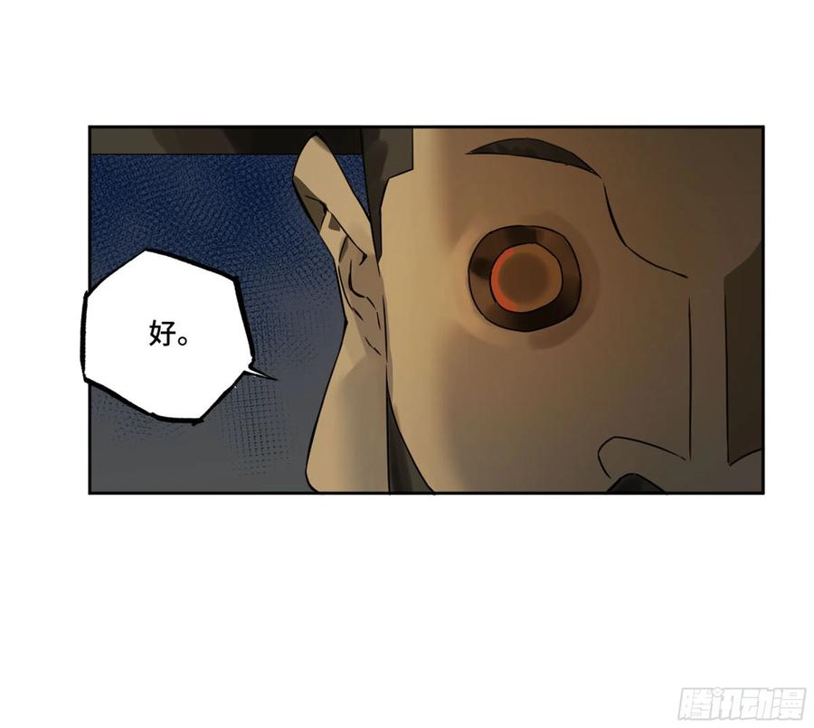 传武 第257话 第二卷 132 入局 第8页
