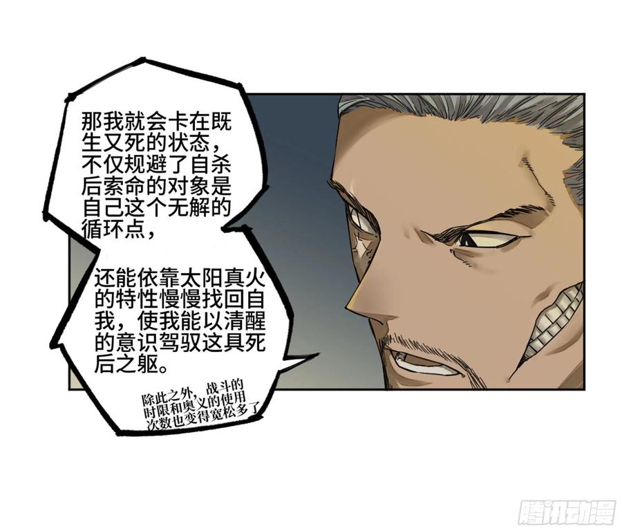 传武 第257话 第二卷 132 入局 第15页